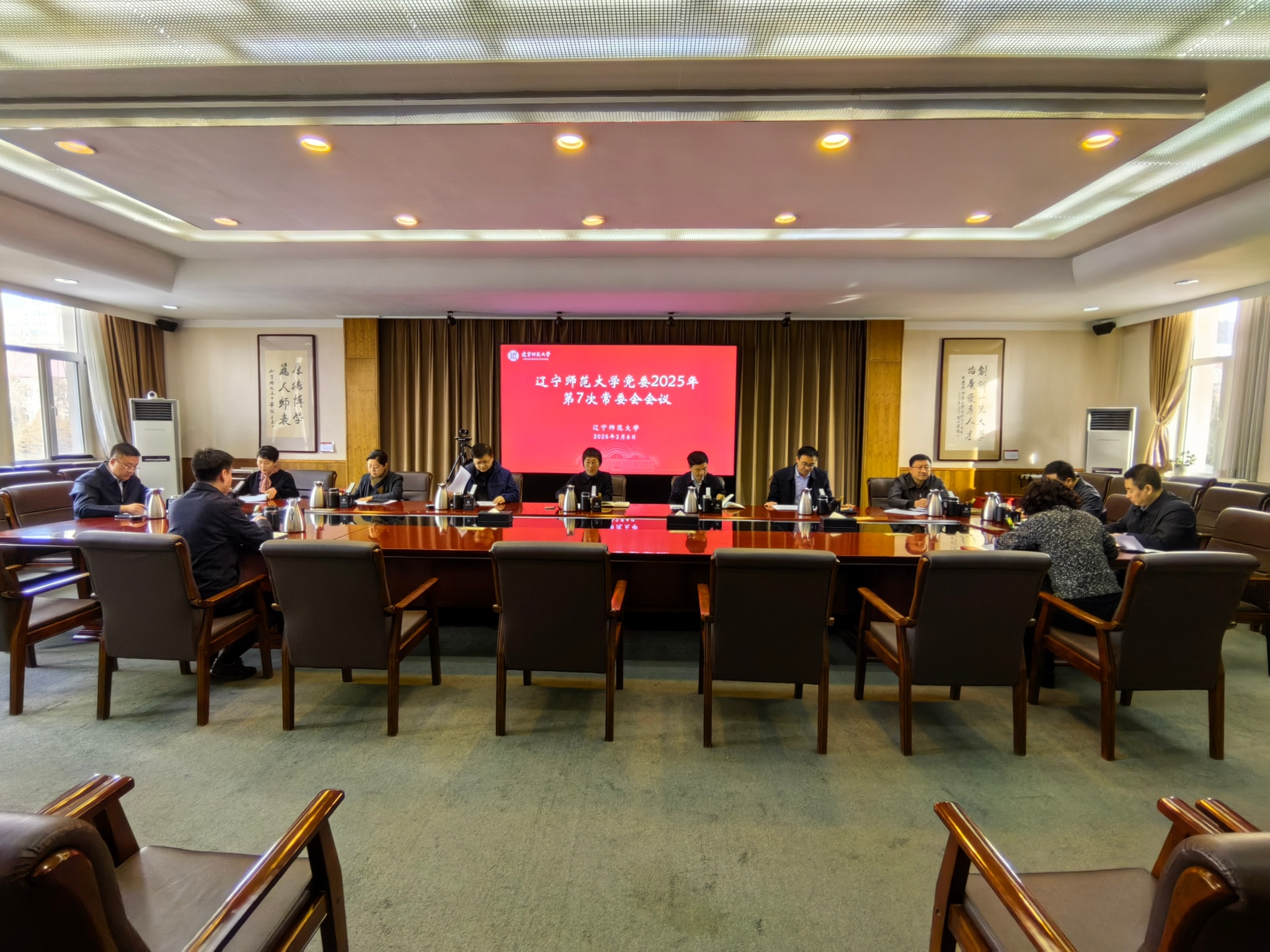 学校召开党委常委会 传达学习辽宁“新春第一会”精神 研讨谋划今年学校重点工作