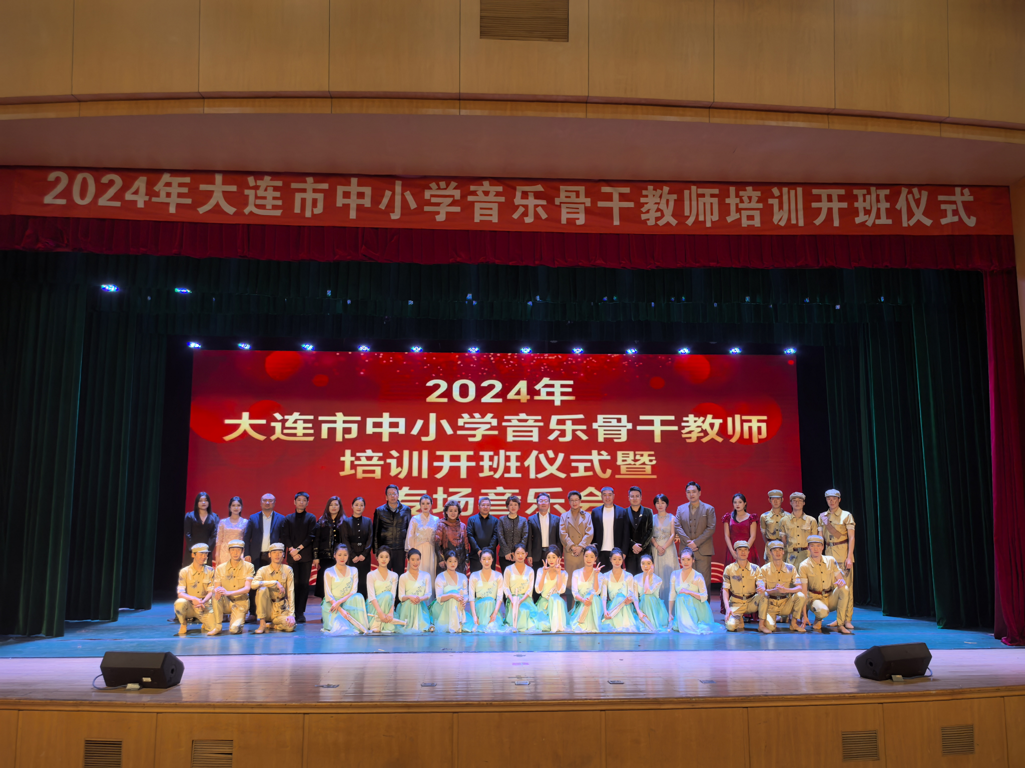 我校成功举办2024年大连市中小学音乐骨干教师培训